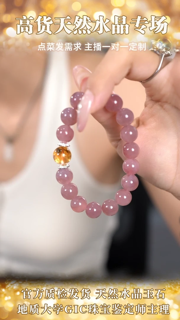 芙蓉石手串合金老矿星光马粉黄塔晶
