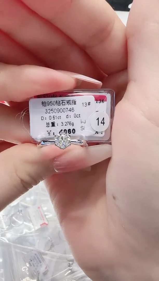 铂Pt950镶嵌戒指/指环钻石戒指