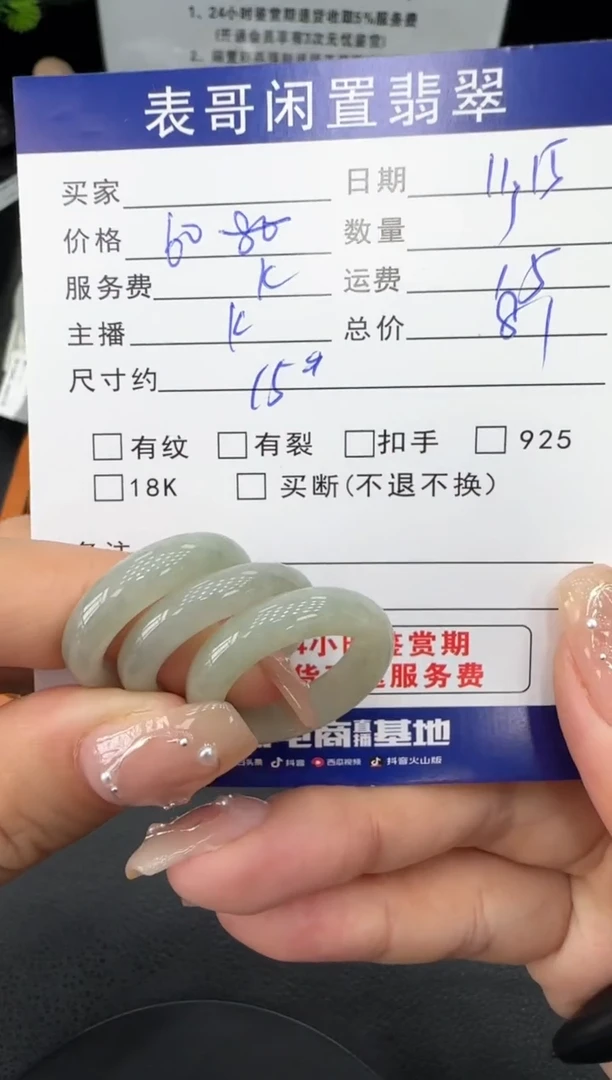 未镶嵌戒指翡翠翡翠戒圈