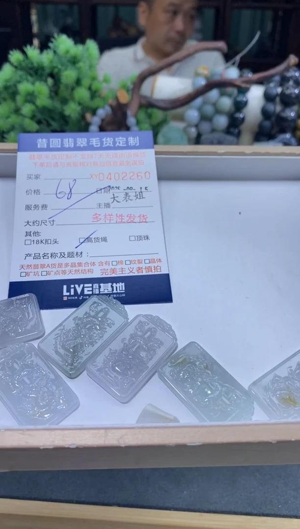 颈饰未镶嵌翡翠多样性发其一402260