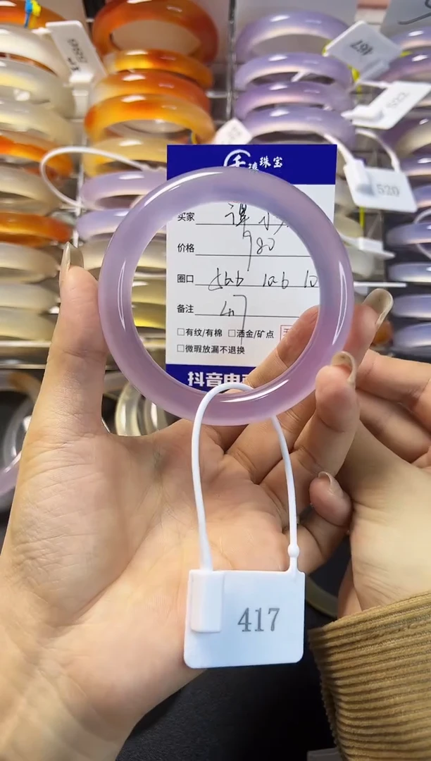 【闪购商品】玛瑙/玉髓手镯未镶嵌417卡牌