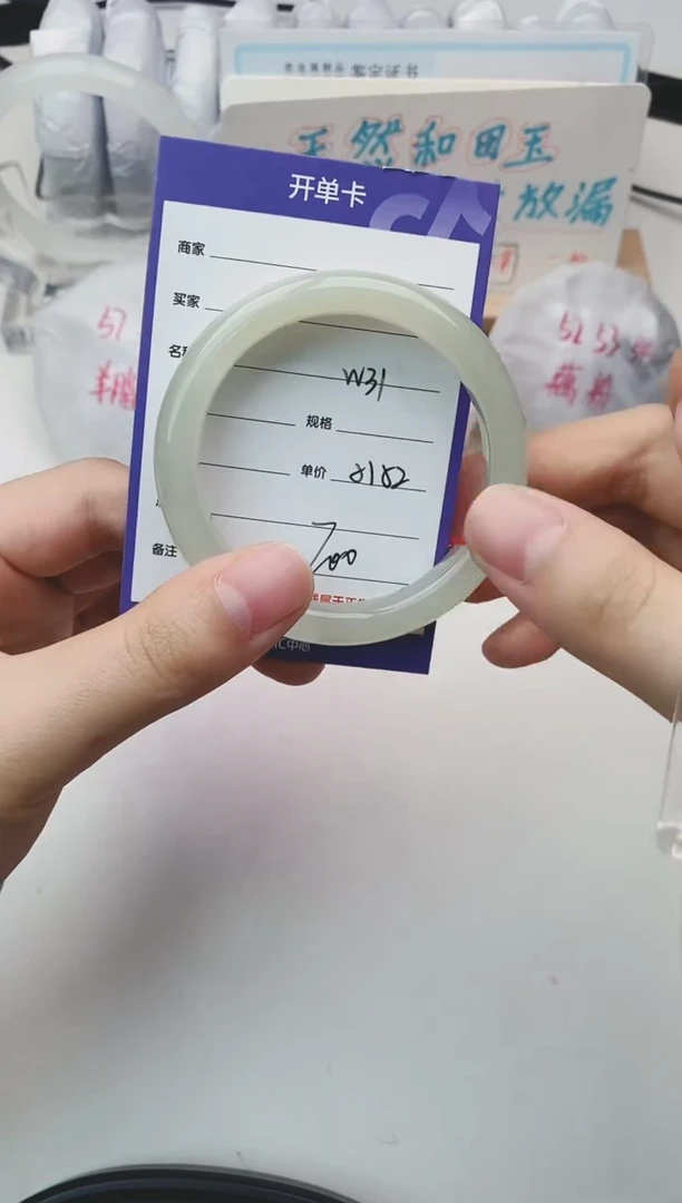 和田玉手镯未镶嵌W31微色差