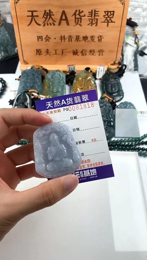 颈饰未镶嵌翡翠