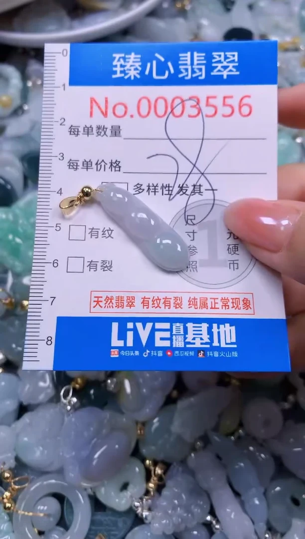 吊坠(不含链)未镶嵌翡翠3556