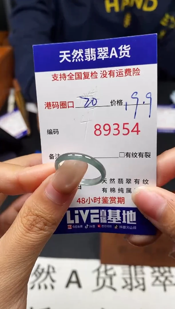 未镶嵌戒指翡翠天然A货翡翠9354