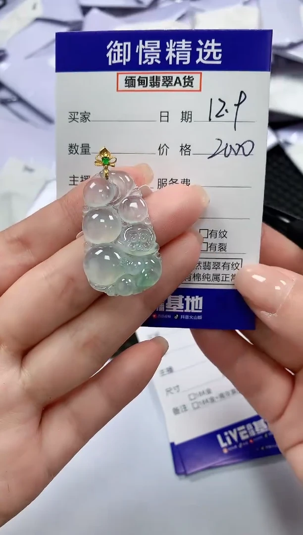 颈饰18K金镶嵌翡翠39