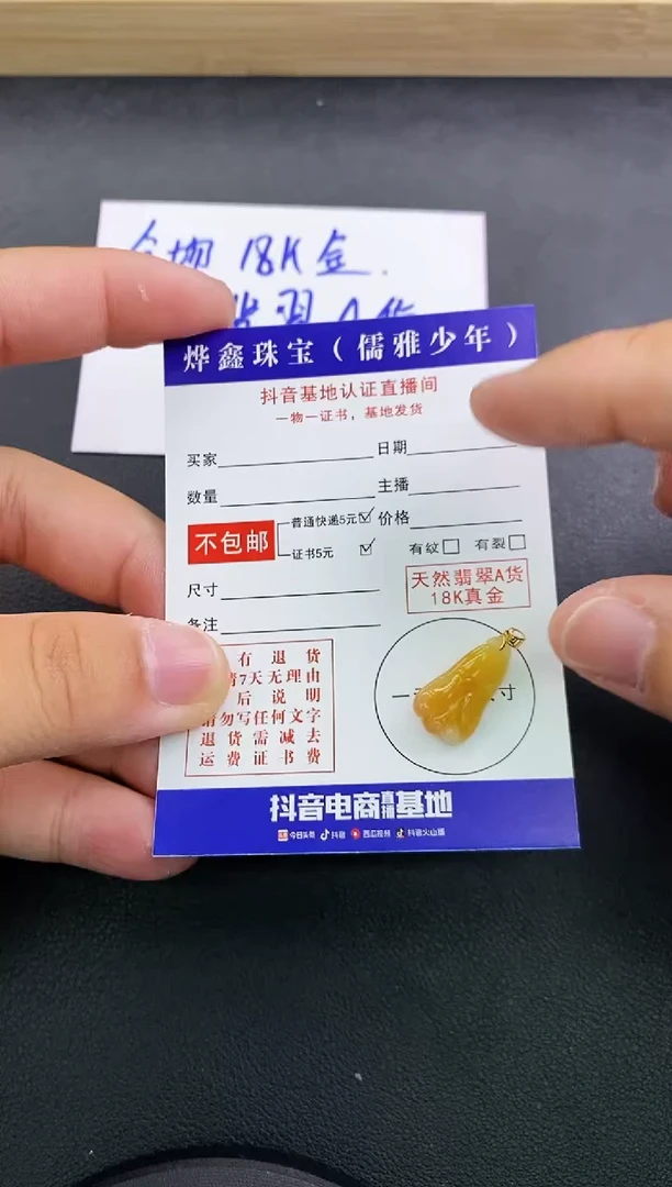 颈饰18K金镶嵌翡翠天然翡翠A货赠皮绳