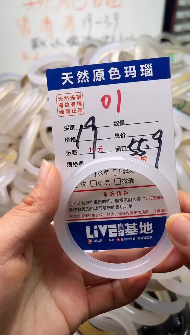 手镯玛瑙/玉髓未镶嵌01
