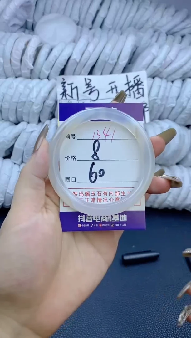 手镯玛瑙/玉髓未镶嵌1341