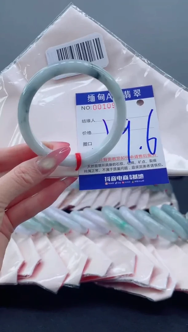 未镶嵌手镯翡翠138.00