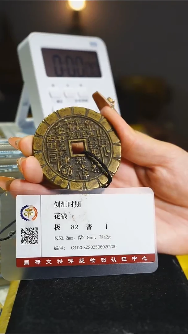 铜元宝纹方孔山花//4220