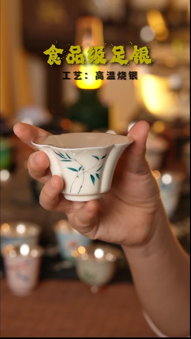 花口竹子999高温烧银