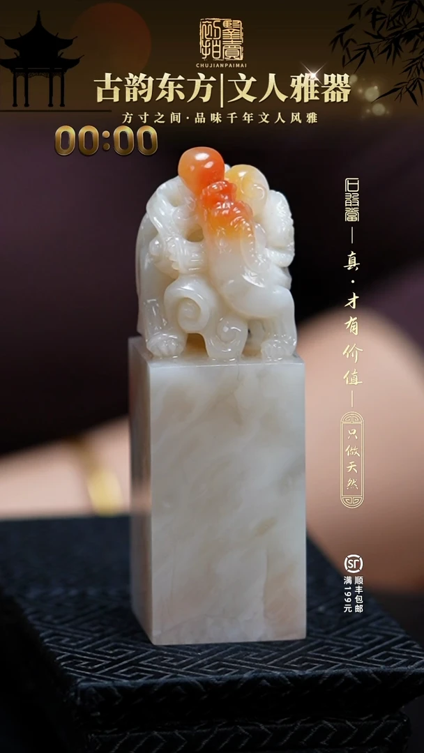 寿山石印石武****台11