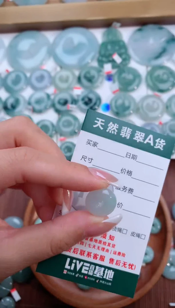 颈饰未镶嵌翡翠天然翡翠平安扣吊坠