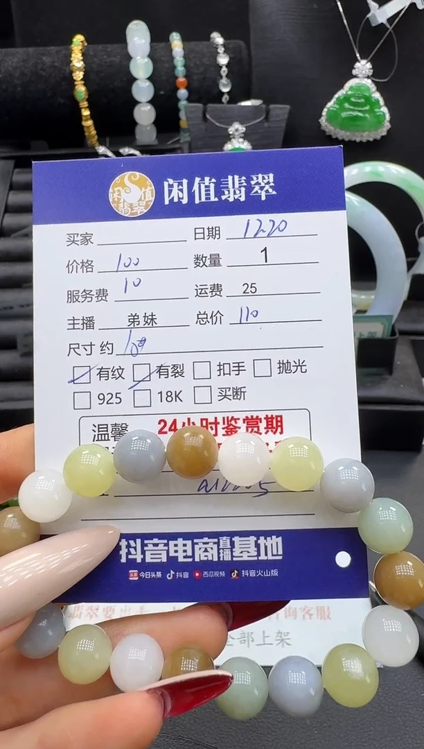 未镶嵌手串和田玉和田玉珠串