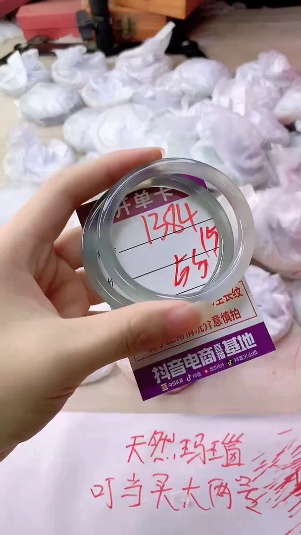 手镯玛瑙/玉髓未镶嵌1384