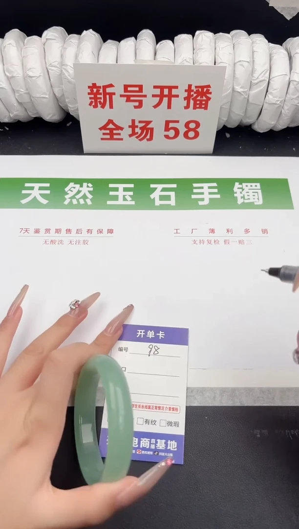 未镶嵌手镯石英质玉98-58.4