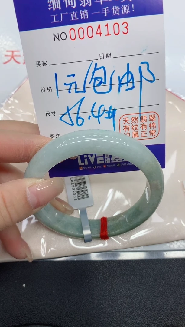 翡翠手镯未镶嵌势4103缅甸翡翠手镯