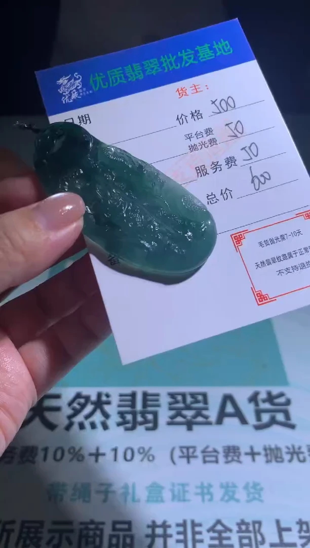 未镶嵌定制翡翠毛货-不退不换