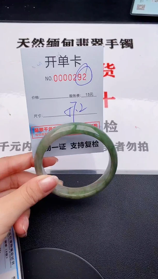 未镶嵌手镯翡翠92