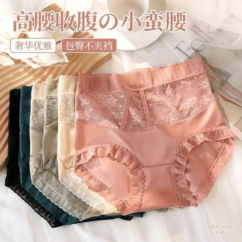 【五条装】高腰缎面蕾丝轻奢性感提臀包臀亲肤舒适女士内裤LW-267