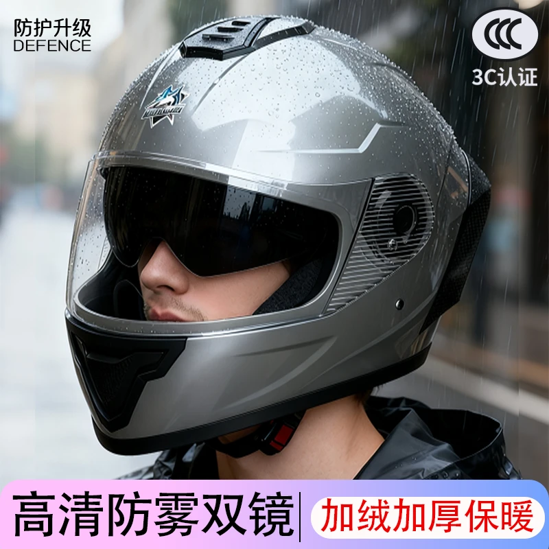 君豪龙摩托车全盔男女款冬季保暖防冻防雾带围脖全包围电动车头盔