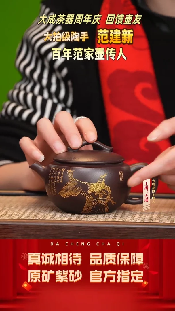 【闪购商品】紫砂茶壶34号范建新 冰窖紫茄泥 300cc左右