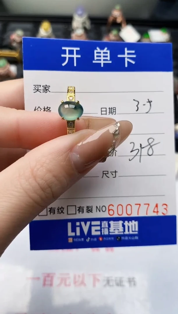 【闪购商品】翡翠戒指银S925镶嵌/7743