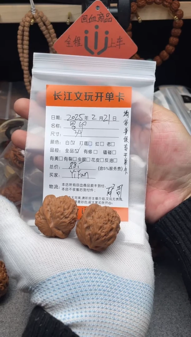 【闪购商品】文玩核桃吊坠官印