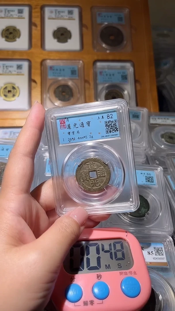 【闪购商品】铜不下播丹/道光39号