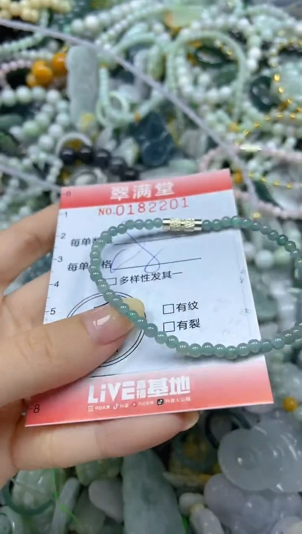 颈饰未镶嵌翡翠闪购0182201