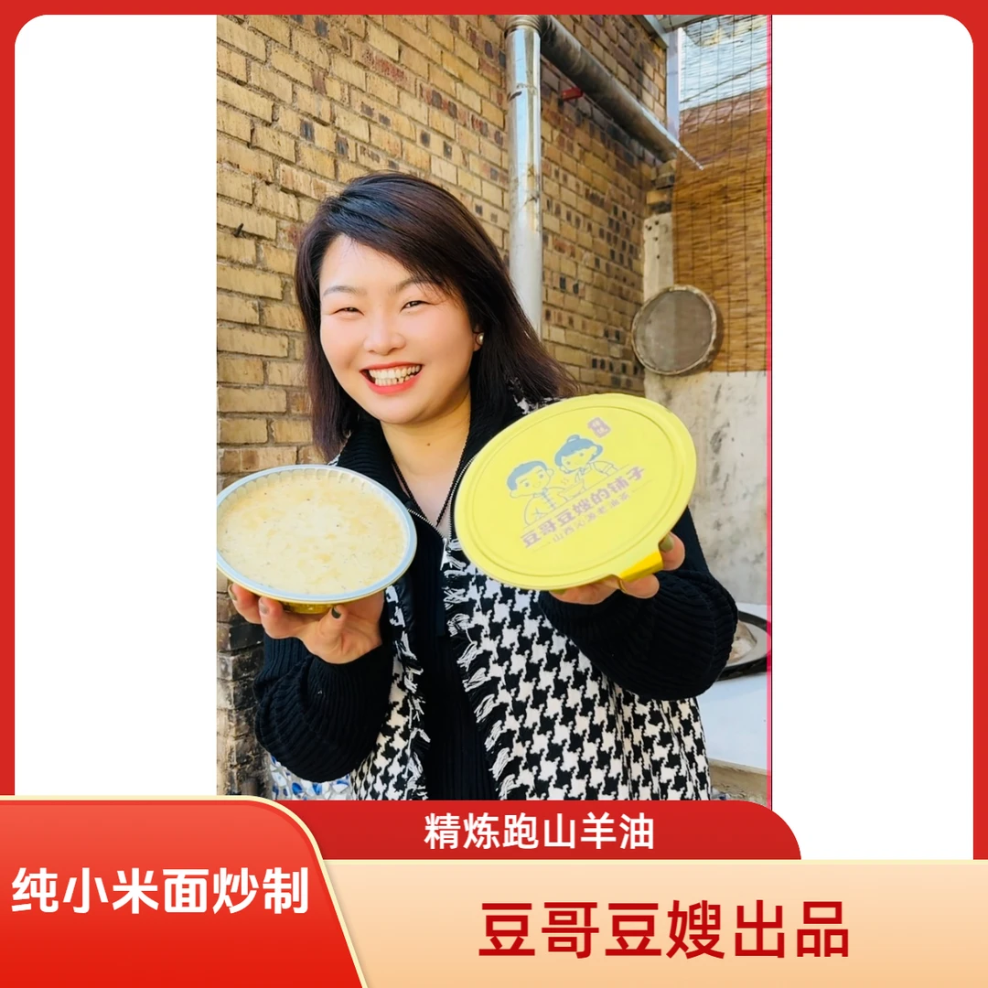 【山西老味道】一碗羊油茶 （500g）纯小米面制作 暖身暖胃冬季必备