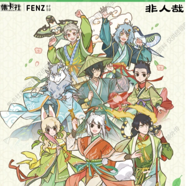【周边大转盘】集卡社正版非人哉-春生万物系列主题收藏卡牌盲盒