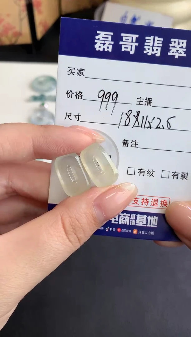 定制翡翠未镶嵌毛货