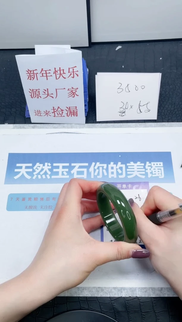 【闪购商品】石英质玉手镯未镶嵌38-58.7