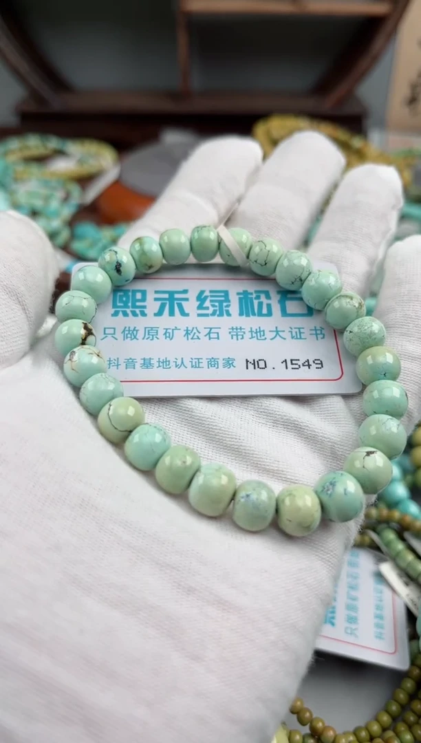 未镶嵌绿松石松石1549