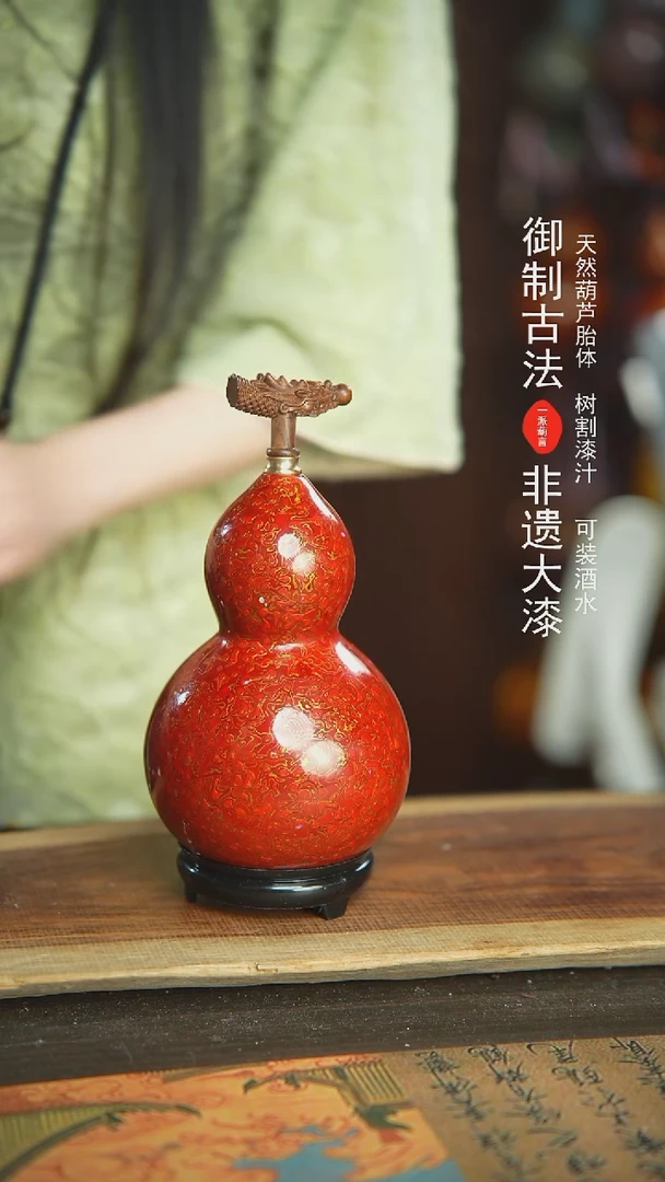 【闪购商品】855E号新年福利非遗漆器酒葫芦