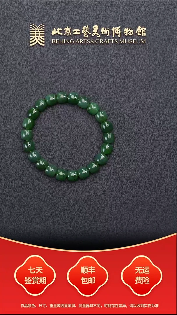 未镶嵌手串和田玉B1219GMD423（多样性发其一）老形手串