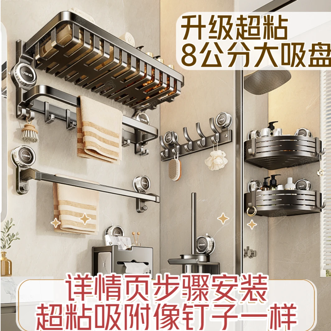 旋钮款大吸盘浴巾架卫生间置物架免打孔壁挂大网篮浴室毛巾架