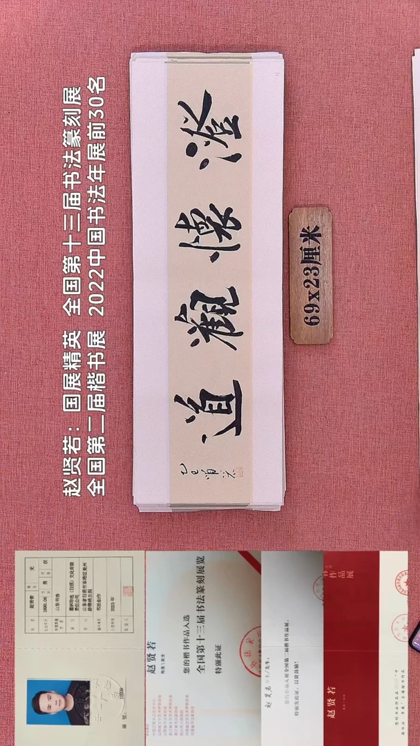 书法50         赵老师书法作品