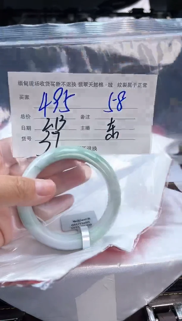 【闪购商品】定制翡翠手镯未镶嵌毛货手镯需精细抛光/58