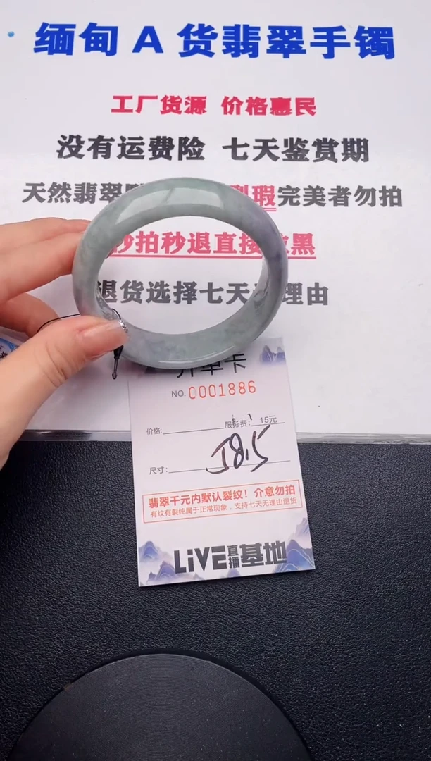 未镶嵌手镯翡翠86