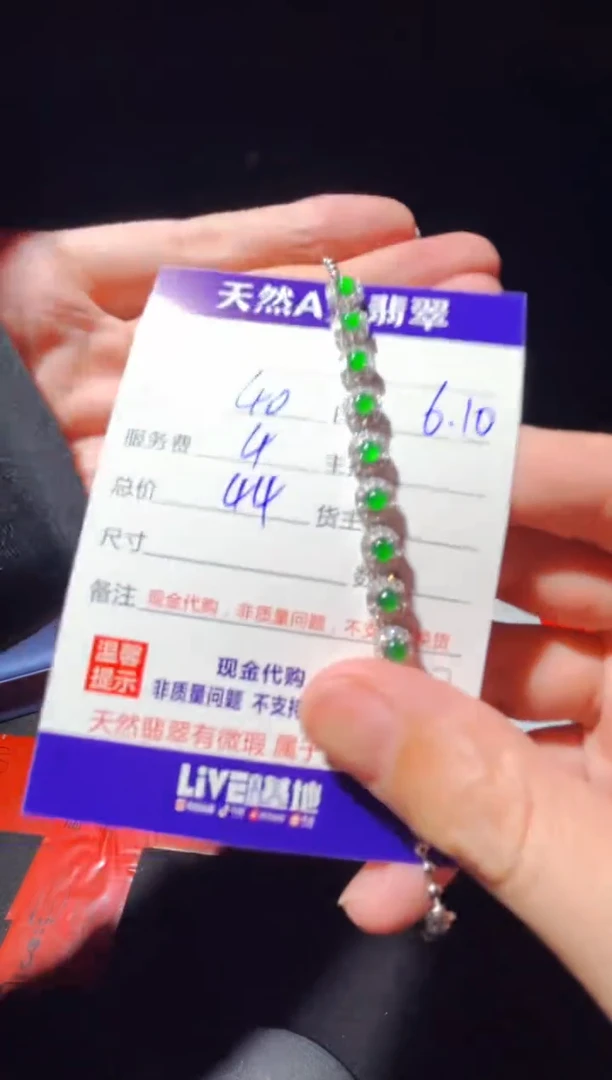 定制翡翠未镶嵌0902071467多样性发货