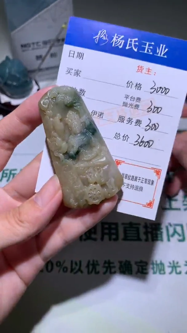 未镶嵌定制翡翠-毛货不退不换-