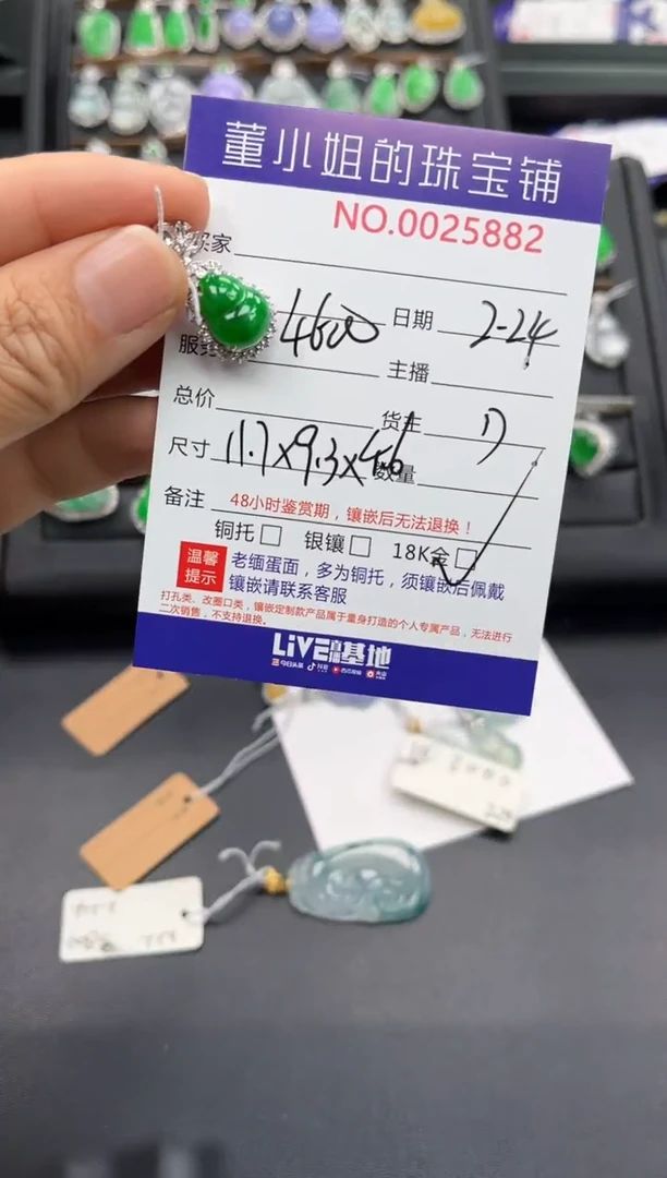 【闪购商品】翡翠吊坠(不含链)18K金镶嵌吊坠