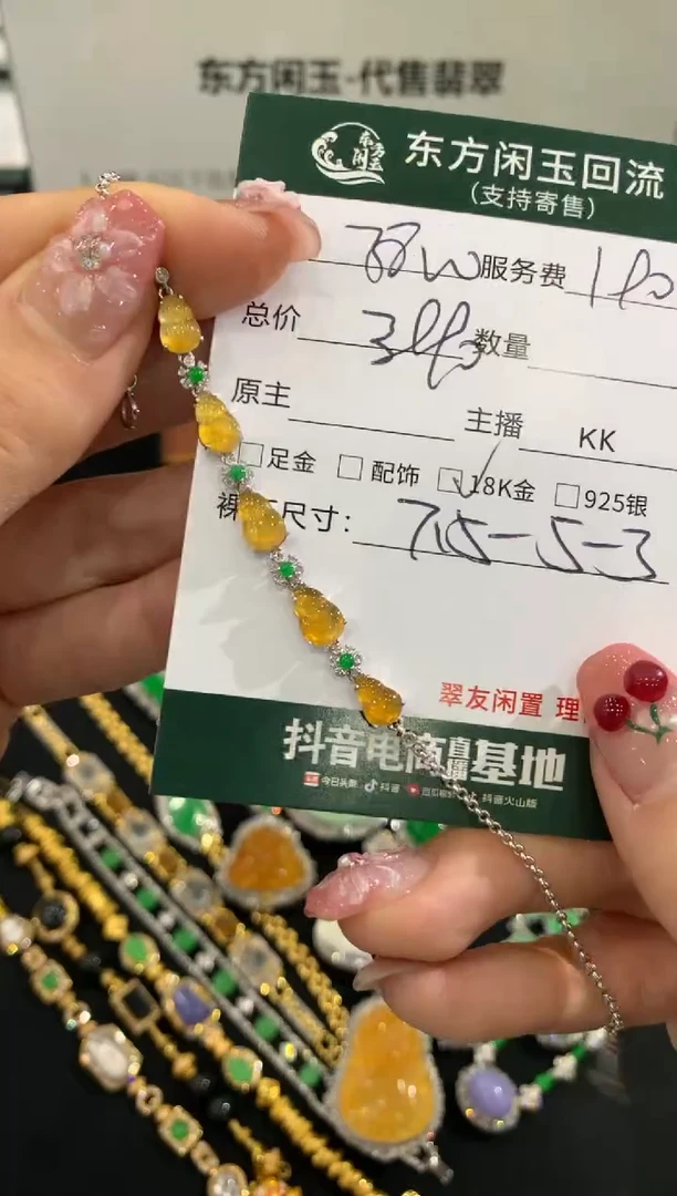 18K金镶嵌手链翡翠手链不退换
