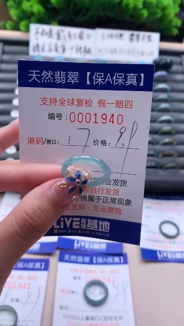 未镶嵌戒指翡翠天然  1940