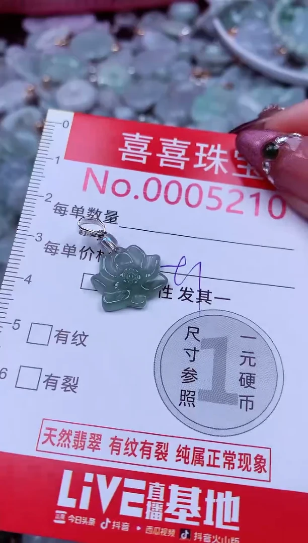 吊坠(不含链)未镶嵌翡翠5210