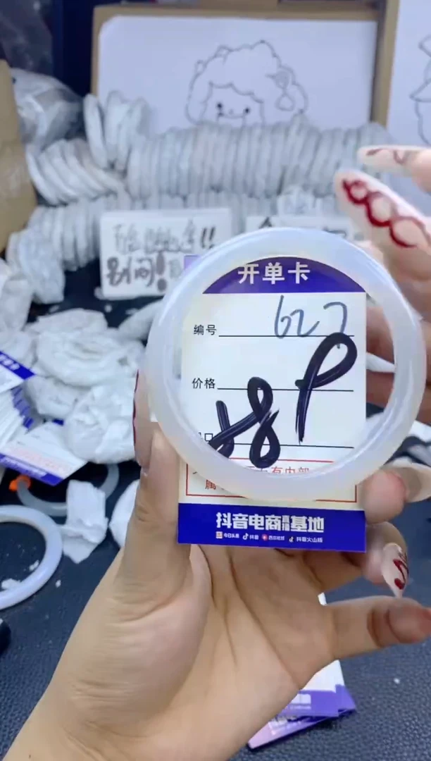 手镯玛瑙/玉髓未镶嵌627