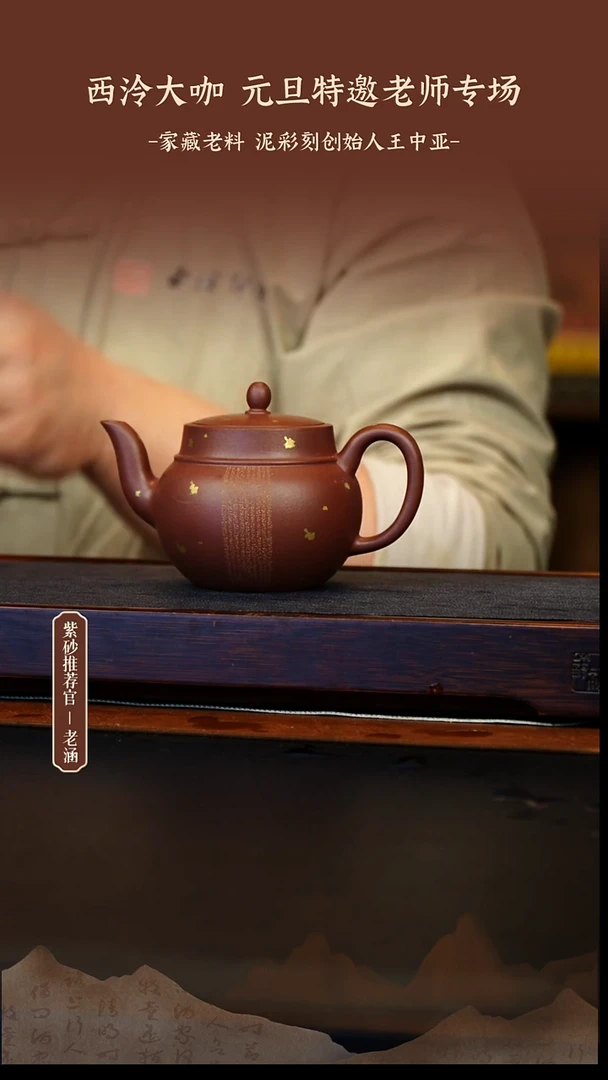 茶壶紫砂1.1原矿紫砂壶49